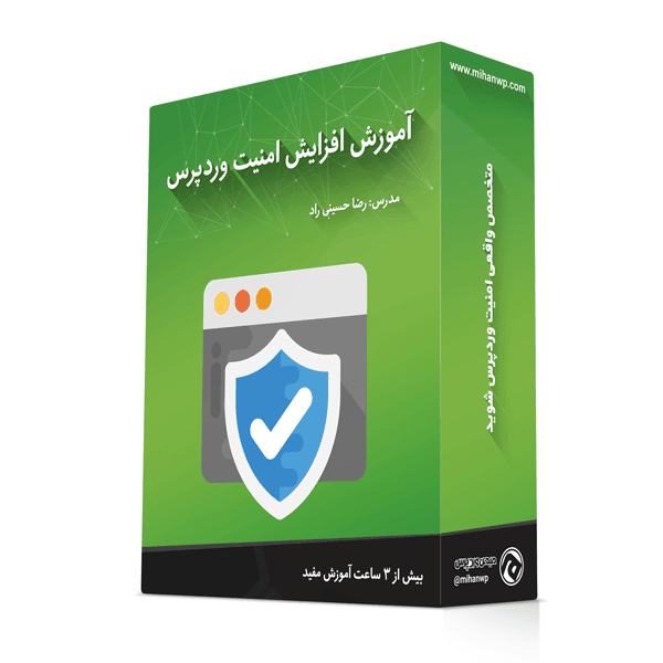wordpress-security